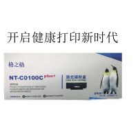 格之格(G&G) NT-C0100C 硒鼓适用于奔图100/P1000/P1050/P2040/P2060 单支装