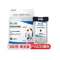 格之格(G&G) NC-RPG830BK 黑色粉盒适用佳能喷墨打印机iP1880 单支装