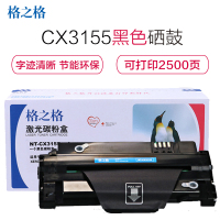 格之格(G&G) NT-CX3155 硒鼓适用于富士施乐Xerox phaser 3155 3140 3160墨粉盒 单支装