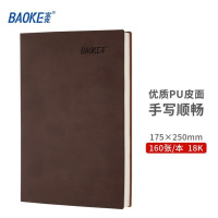 宝克(baoke) NB1818 笔记本80g加厚皮面本商务办公会议记事本18K160张 咖啡色 单本价