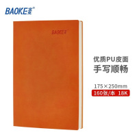 宝克(baoke) NB1818 笔记本80g加厚皮面本商务办公会议记事本18K160张 橙色 单本价格