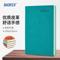宝克(baoke) NB1825 A5加厚160张优质皮面本商务记事本办公笔记本25K日记本 蓝色 单本价