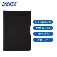 宝克(baoke) NB1925 笔记本记事本子日记本活页手账本错题本单词本商务便携计划本 黑棕备注 单本价