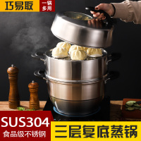 奥丁(adneny) AO-56 巧易取三层 复底蒸锅 30cm 食品级304SUS 1套价格