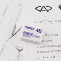 宝克(baoke) E-601 4B美术用橡皮擦 白色办公学习通用橡皮橡皮擦 36个/盒 单盒价