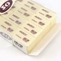 宝克(baoke) E-625 办公考试2B橡皮擦 黄色学生美术橡皮 4B大 24个/盒 单盒价