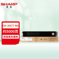 夏普(SHARP)DX-20CT-BA 原装黑色墨粉 标准容量(适用DX-2008UC/2508NC机型)