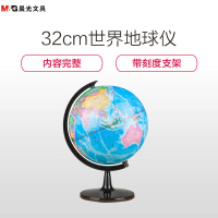 晨光(M&G) ASD99822 世界地球仪学生用高清地理教学儿童书房摆件 展示培训教学仪器/实验器材32cm 单个装