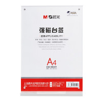 晨光(M&G) ASC99341 T型强磁台签A4(竖) 产品规格210*297mm 单个装