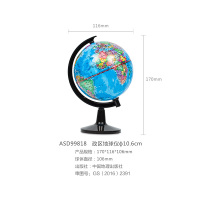 晨光(M&G) ASD99818 地球仪儿童学生用仪器高清地理 中学生教学地球仪 单个装