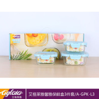 艾格莱雅 A-GPK/L3 馨雅保鲜盒三件套 玻璃套装 保鲜盒套装