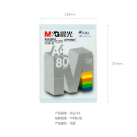 晨光(M&G) APYVPB0131 复印纸A4/80g/100张打印纸 彩色手工折纸 千纸鹤纸 剪纸 1包装 淡蓝色