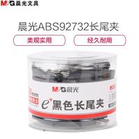 晨光(M&G) ABS92732 Eplus长尾夹 50mm 黑色12枚/筒 单筒价格