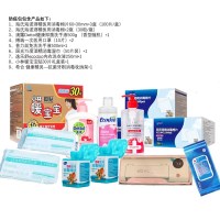 防疫包 棉片*3 棉球*2 洗手液*1 免洗*1 湿巾*1 内衣液*1 暖宝*1 收纳架*1 博瑞*2 单套装