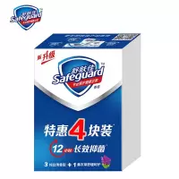 舒肤佳(Safeguard )香皂特惠四块装纯白105g*3+薰衣草105g*1 单盒装