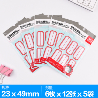 得力(deli) 7187 标签贴 自粘性标签贴纸小 手写不干胶 取口纸 分类贴纸 6枚*12张*25袋/包 单包价格