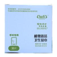 有术 植物清洁卫生湿巾(手机专用)30片/盒 单盒装