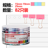 得力(deli)8521 82只组合装彩色长尾夹/燕尾夹/票夹