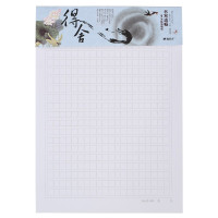 晨光(M&G) APYKG262 文具稿纸心灵旅程米字格田字格大方格信稿纸 单本价格