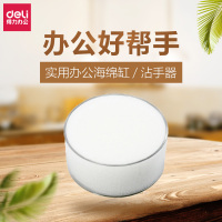 得力(deli) 9102实用办公海绵缸/湿手器(透明) 12个/包 1包价