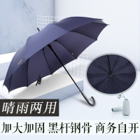 天堂伞 193E 商务10K钢骨自开直杆挡雨双人加大雨伞带钩伞