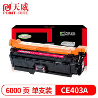 天威立信 CE403A 507A/CRG-332 硒鼓带芯片红色 适用惠普HP500 M551n M551dn