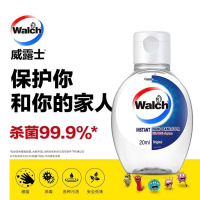 威露士(Walch) 50ml免洗洗手液 48瓶/箱 单箱装