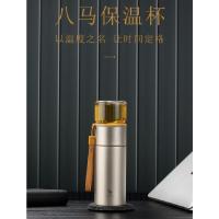 八馬茶業 保温款茶水分离杯型号CBQ029 容量300ml/个 如图色 单个价格