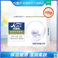 纳爱斯115g纳爱斯珍珠香皂(滋润)36块/箱一箱起订