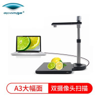 良田(eloam) S1020A3 高拍仪a3幅面高清高速扫描双摄像 单台装