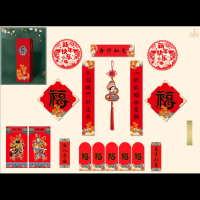 雅章 新春福字定制套装(157铜板)新春福袋套装