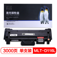 欣格 MLT-D116L 粉盒NT-PS116XCS 适用三星 2626 2676 2826 单个装