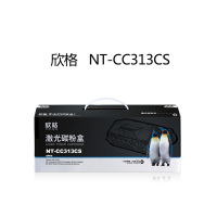 欣格 CRG-313硒鼓 NT-CC313CS适用佳能 LBP-3250 黑色 单个价格