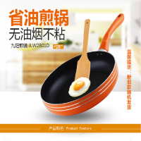 九阳(Joyoung)煎锅JLW2801D 26CM
