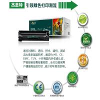 杰思特 (JEAST)CF210XFBK硒鼓 JT-CH210XFBK铂金版大容量适用惠普M251n 打印机耗材黑色单支