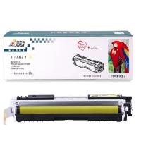 杰思特 (JEAST) CE312A硒鼓黄色JT-CH312Y适用惠普M175NW M275 CP1025NW 单支装