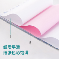 得力 (deli)2-2打印纸 单箱装