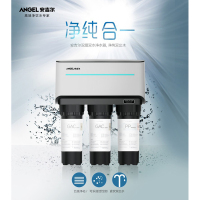 安吉尔 净水器家用直饮反渗透ro过滤器S1厨房净水机 J1205-ROB8B 净水机