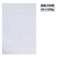 百利文 (Bailiwen ) A3+平纹纸封面纸 100张/包 单包价格