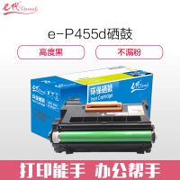e代经典 e-P455d硒鼓 适用富士施乐FujiXerox P455d/P455DB/M455DF/M455F单个装