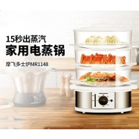 摩飞 MR1148 多功能电蒸锅蒸笼三层多用途电热锅 锅具 单台价格