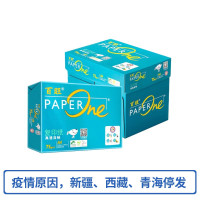 百旺 绿百旺 A4 75g打印复印纸 500张一包 整箱5包2500张 打印白纸 绿百旺A4-75g-5包装(2500张)