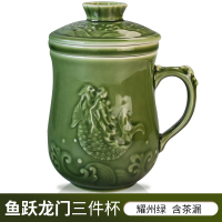 乾唐軒 活瓷三件套高杯鱼儿跃龙门带茶漏水杯 杯子茶杯陶瓷杯活瓷杯 鱼跃龙门耀洲绿