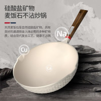 迈卡罗 (Macaiiroos) 麦饭石炒锅不粘锅炒菜锅家用锅具麦石锅燃气灶电磁炉通用 MC-C30L1