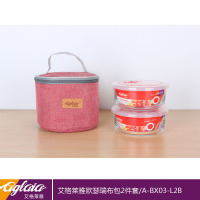 艾格莱雅 A-BX03/L2B 欧瑟瑞布包保鲜盒两件套 厨房保鲜盒 单套装