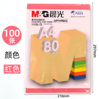 晨光(M&G) 彩色复印纸A4打印纸80g加厚彩纸一包100张厚学生手工纸折纸彩打纸 A4 80g 深红100张/包