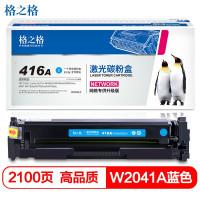 格之格(G&G) NT-PH416C无芯片 适用惠普479mfdw硒鼓 454dw硒鼓 w2040a硒鼓 M454nw