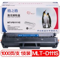 格之格(G&G) NT-PS111CT 硒鼓适用三星MLT-D111S ML2070硒鼓M2071W墨盒