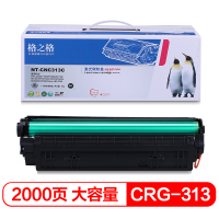 格之格(G&G) NT-CC313C 硒鼓适用佳能LBP3250惠普P1505 M1120 M1522 CRG313