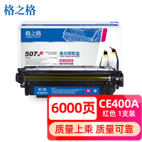 格之格(G&G) NT-CH410BK 黑色硒鼓CNH410BK 适用惠普Pro300 M351a M375nw